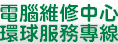 Global Services